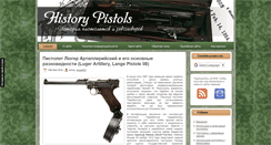 Desktop Screenshot of historypistols.ru